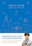 한트립 이미지
