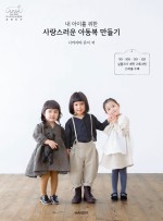 사랑옷수선 이미지