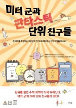 우리미터 이미지