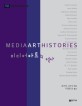 미디어아트의 역사