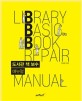 도서관 책 보수 매뉴얼 = Library basic book repair manual