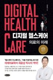 나인헬스케어 이미지