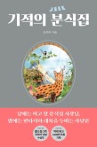 태양분식 이미지