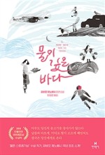 (주)바다나라 이미지