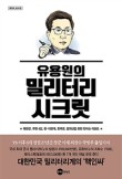 시크릿플래닛 이미지