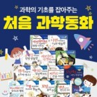 장영실 아저씨네 발명 만물상  표지이미지