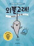 뿔고래 이미지