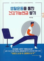 바른생활건강 이미지