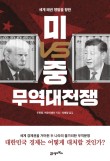 연재무역 이미지
