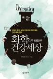 건강세상 이미지