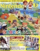 Nintendo DREAM 2020年3月號