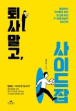 일단불온 이미지