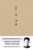 백석 시집 - 시인들이 가장 존경하는 시인, 백석 : 네이버 블로그