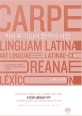 카르페 라틴<span>어</span> 한국<span>어</span> <span>사</span><span>전</span> = Carpe linguam Latinam linguae Latinae-Coreanae lex?con