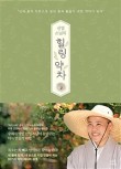 힐링냉동 이미지