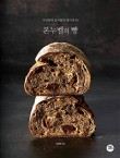 셰프의선물베이커리 이미지