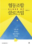 행복한협동조합 이미지