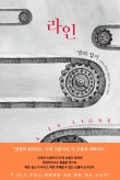 라인양장 이미지