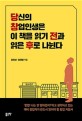 배달창업