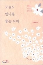 다만나 이미지