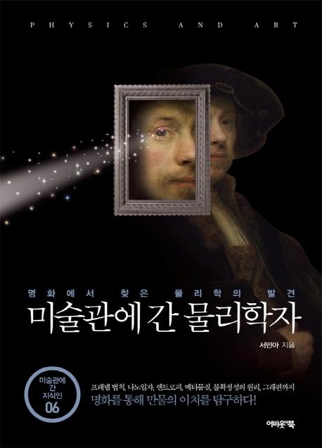 https://bookthumb-phinf.pstatic.net/cover/162/366/16236628.jpg?type=m1&udate=20200701 사진