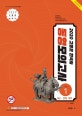 2020 고종훈 한국사 동형모의고사 시즌 1 (9급.경찰 대비)