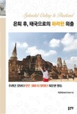 좋은길출판 이미지