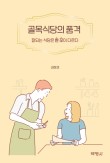 기분좋은날식당 이미지