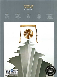 파퓰러사이언스 Popular Science 2020.2