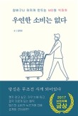 우연유통 이미지