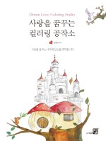 취미공작소 이미지