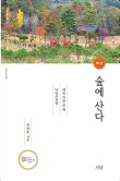 법무법인숲 이미지