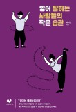 독서습관연구소 이미지