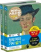 2020 시나공 정보처리기사 실기 (NCS 기반 전면 개편(1+2권 합본))
