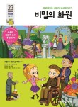 숲단비 이미지