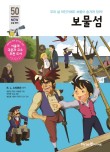 보물섬주 이미지