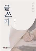 글쓰기 표지이미지