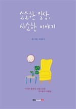 소소한일상 이미지