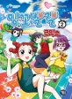 밍꼬발랄 코믹스 2