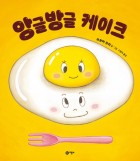 두더지 아줌마의 빵 만들기  표지이미지