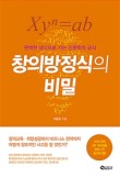 창의 이미지