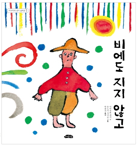 비에도 지지 않고 표지