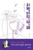 하늘컴퍼니 이미지