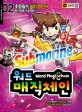 워드 매직체인 = Word magic chain. 2 매직스톤을 찾아라