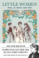초판본 작은 아씨들: 1896년 오리지널 초판본 표지디자인-영화원작소설. 2