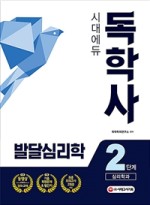 균형심리학연구소 이미지