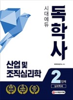 균형심리학연구소 이미지