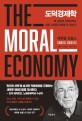 도덕경제학: 왜 경제적 인센티브는 선한 시민을 대체할 수 없는가