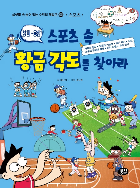 스포츠속황금각도를찾아라