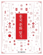 한중교류출판사 이미지
